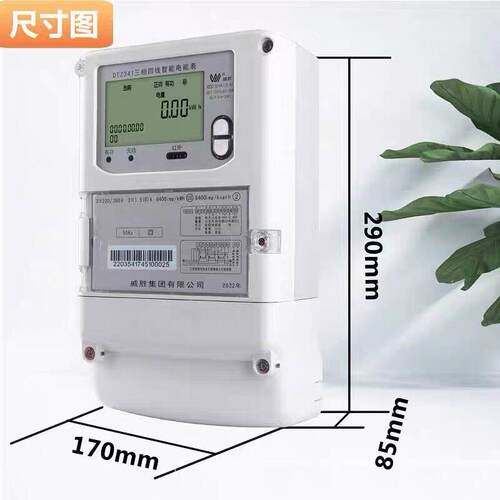 长沙威胜DTZ341/DSZ331三相四线多功能电表智能分时峰谷平电能表