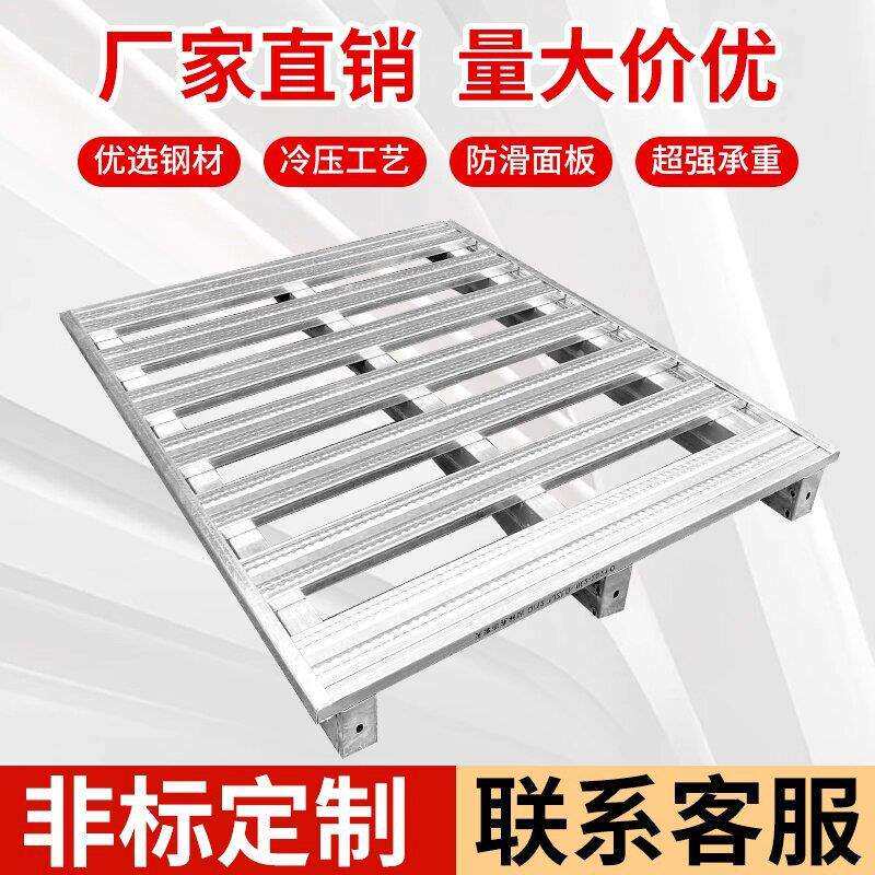 钢制卡板防潮承重镀锌钢托盘叉车通用仓储物流栈板仓库地台垫板