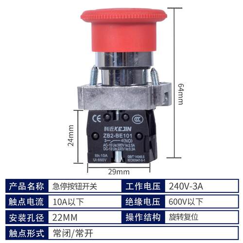 急停钮按钮开关ZB2 XB2-B54 BS4S42DNG2 B541C二档 三档旋转复S位