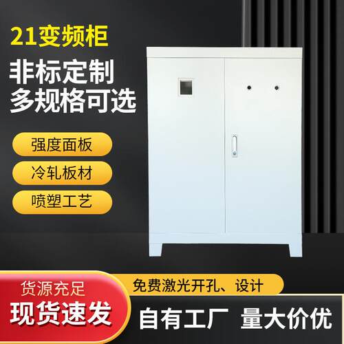 PLC动力柜配电箱工厂XL21控制柜电表箱双开门电源切换柜基业箱