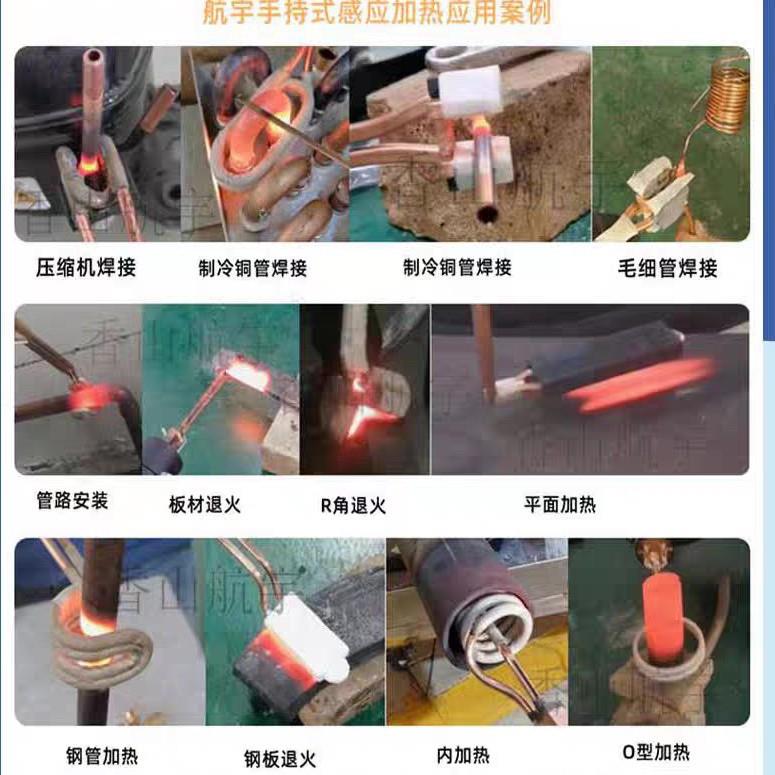 高频感应加热机手持式焊接机淬火退火金属热处理铜管工业加热设备