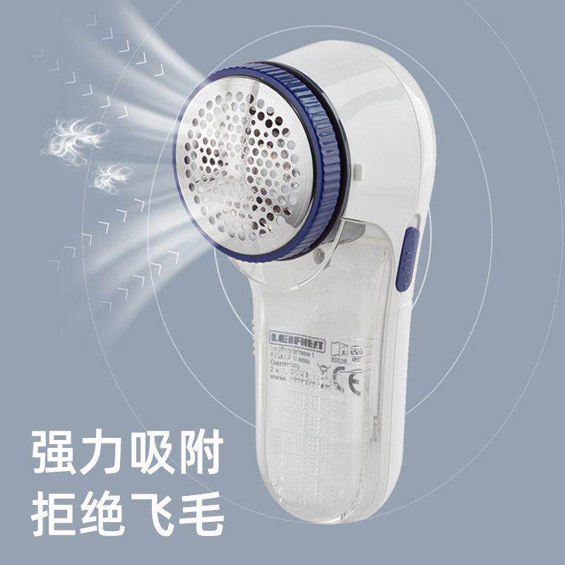 利菲LEIFHEIT毛球修剪器衣服剃毛器打毛机毛衣物起球去毛球家用
