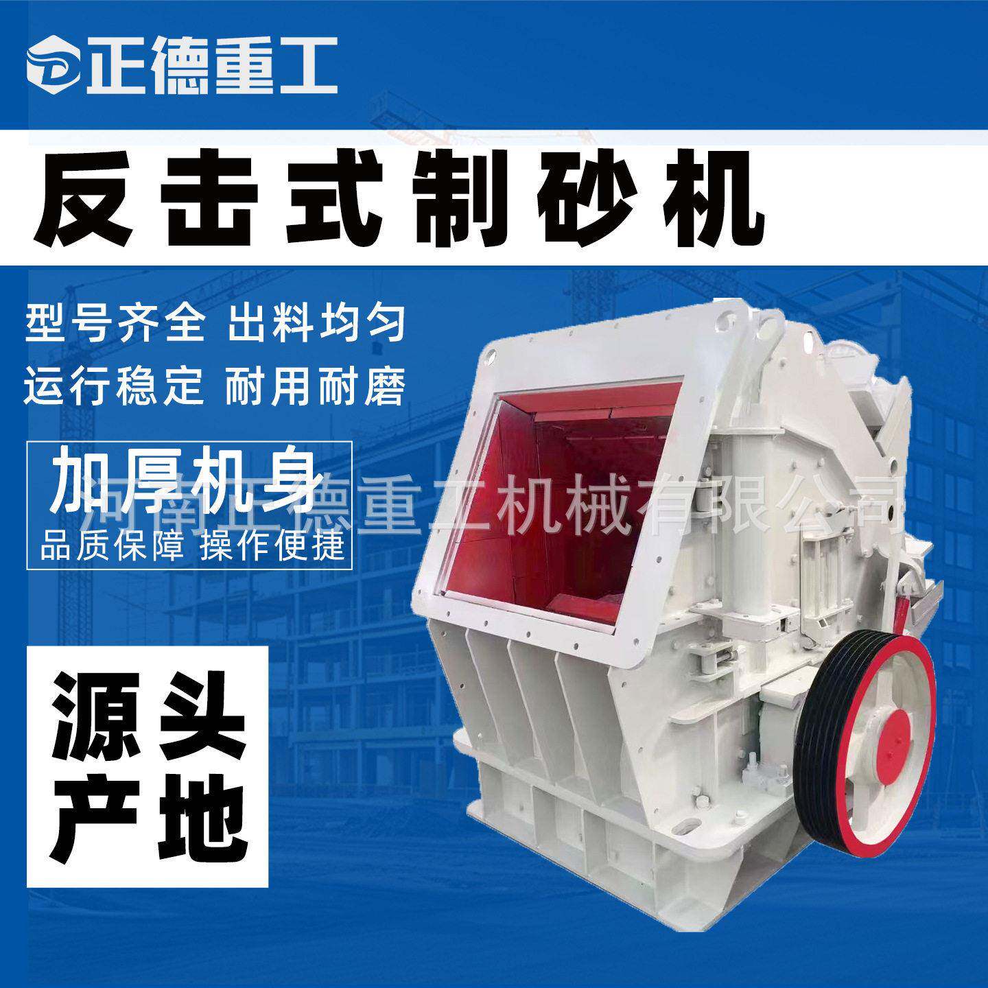移动式反击破制砂机石灰石机制砂破碎机建筑垃圾粉碎打砂设备