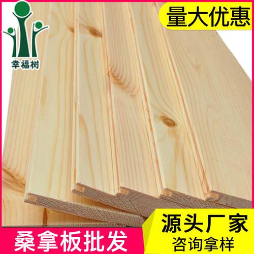 桑拿板悬吊式天花板实木免漆扣板墙板阳台阁楼松木杉木幼儿园墙裙