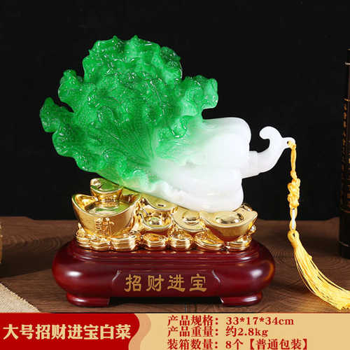 美容店店铺摆件新款开业创意玉白菜公司礼品树脂招财进宝大白菜