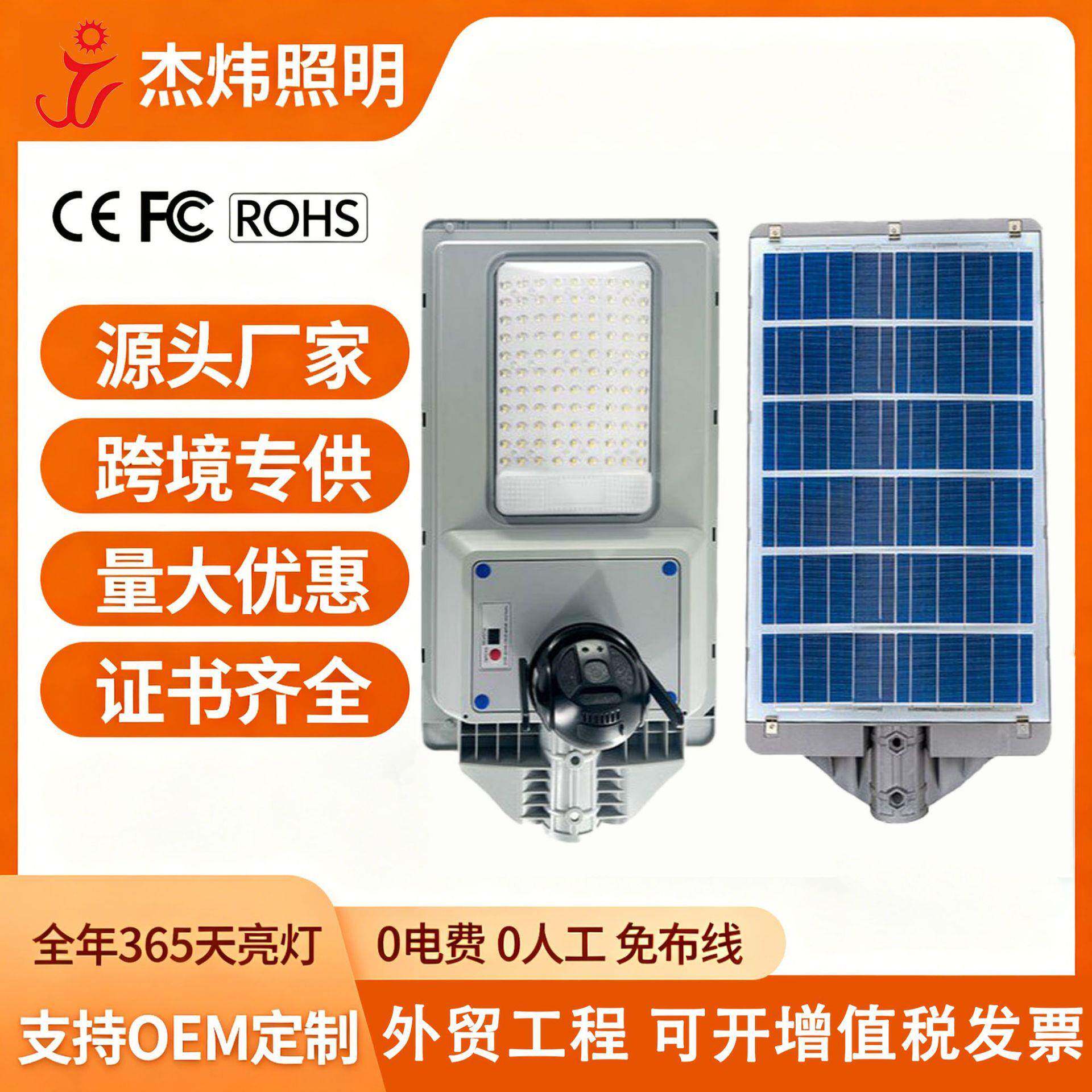 户外长城款一体化路灯4G/Wi-Fi版摄像头监控监控灯