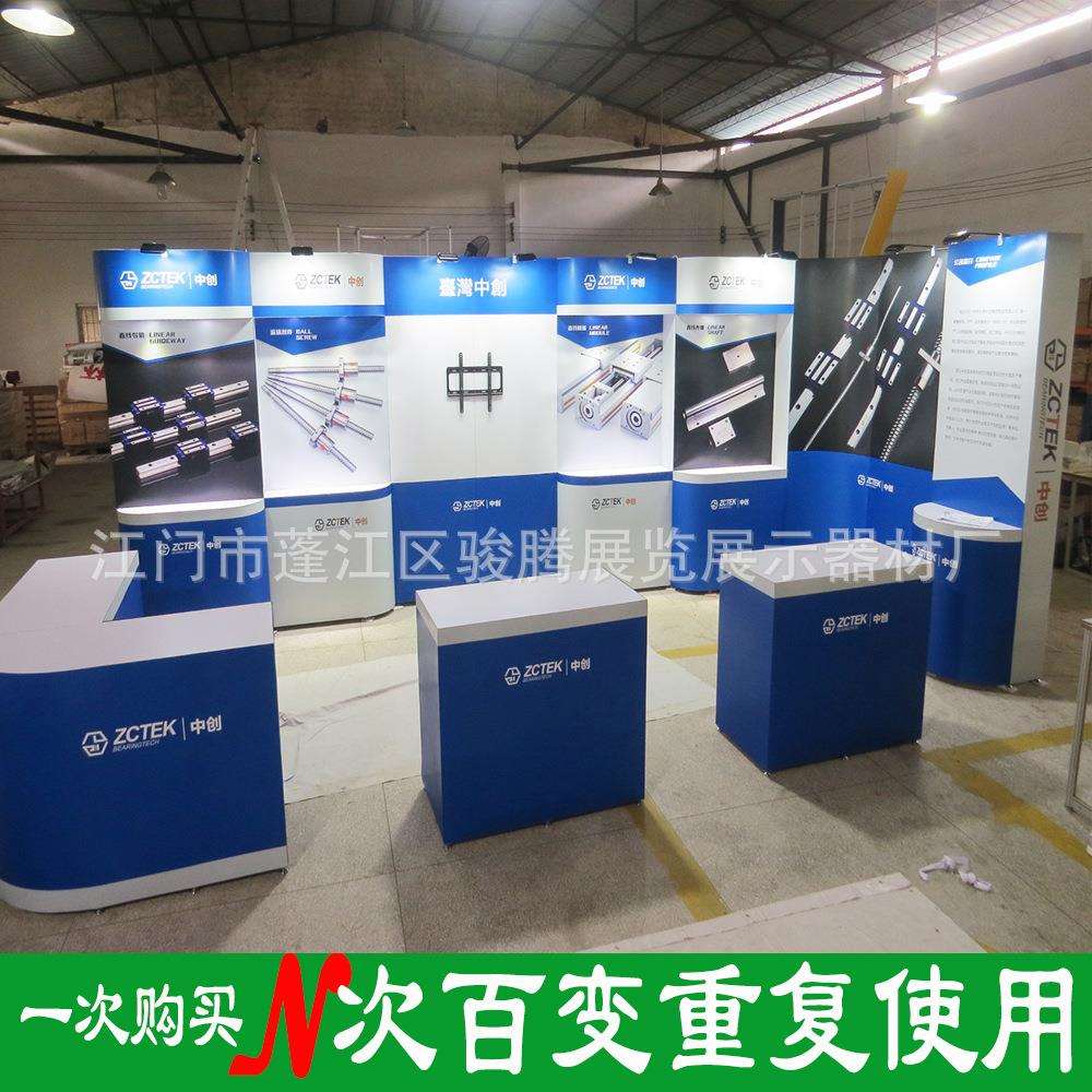 重复使用广交会展位 制作展架 组装式展位 便携式展会展架