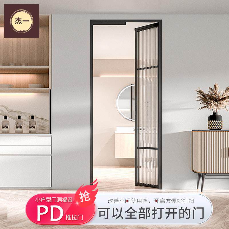 极窄PD门拉门平开 一体门厨房化妆室厕所洗手间铝合金折叠门pt门
