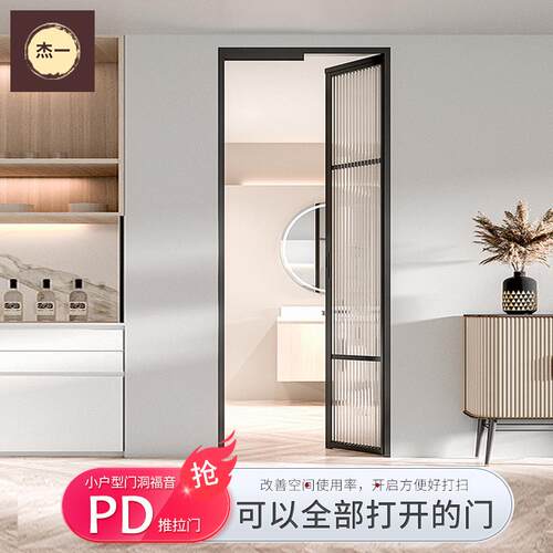 极窄PD门拉门平开 一体门厨房化妆室厕所洗手间铝合金折叠门pt门
