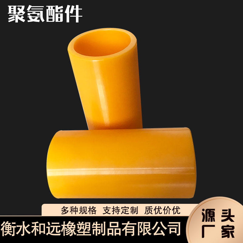模压聚氨酯制品优力胶隔套高强度防静电聚氨酯弹性套筒护套