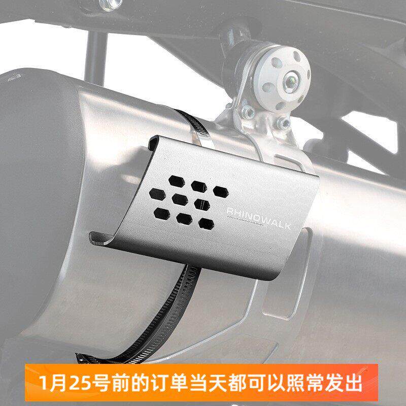 Rhinowalk/犀牛·漫步摩托车排气管防烫护板侧边包保护防烫板