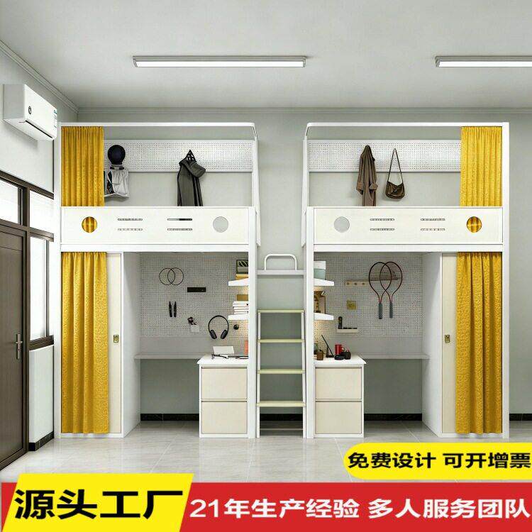 上床下桌两联体公寓床组合步梯大学生学校双人企业位公司宿舍床