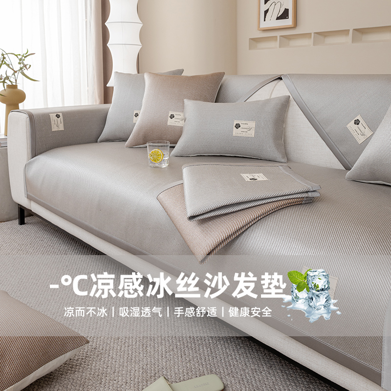 冰丝藤席沙发垫2024夏季新款夏天防滑凉席坐垫子定制凉感靠背巾皮