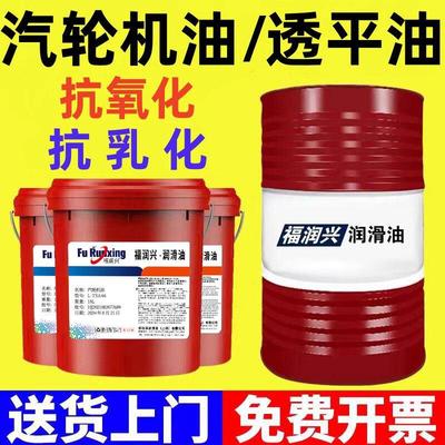 汽轮机油L-TSA32号46号68号涡轮透平油B级A级大桶200升170kg包邮