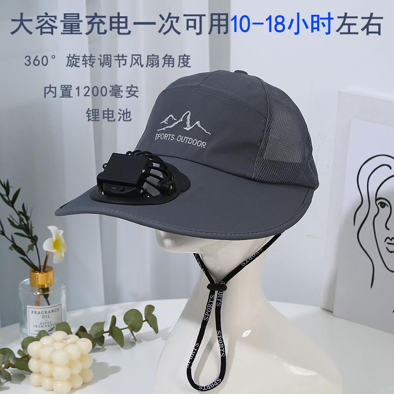 带风扇的帽子女夏季登山充电男大人女士出游遮阳空顶防晒大檐鸭舌