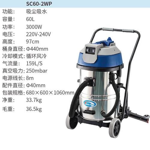 超洁亮深海洁60L升SC60-2W干湿吸尘器后扒式边推边吸吸尘吸水机