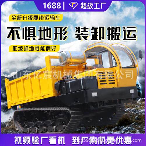 爬山虎运输车农用全地形山地运输车小型农用履带拖拉机履带运输车