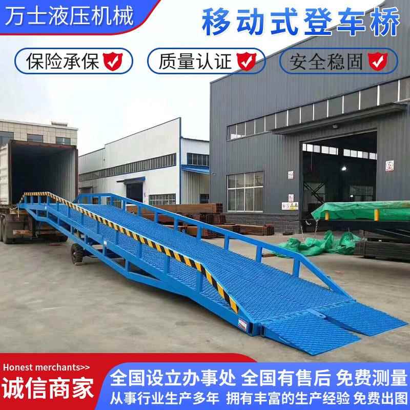 集装箱卸货平台叉车货柜坡道仓库物流搬运8吨10移动式液压登车桥