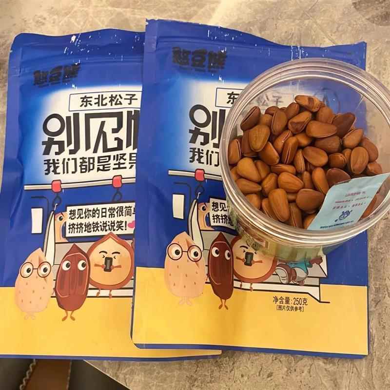 憨豆熊东北g松子特大颗粒50YQC0装0袋新货手剥开口红松子坚果零食