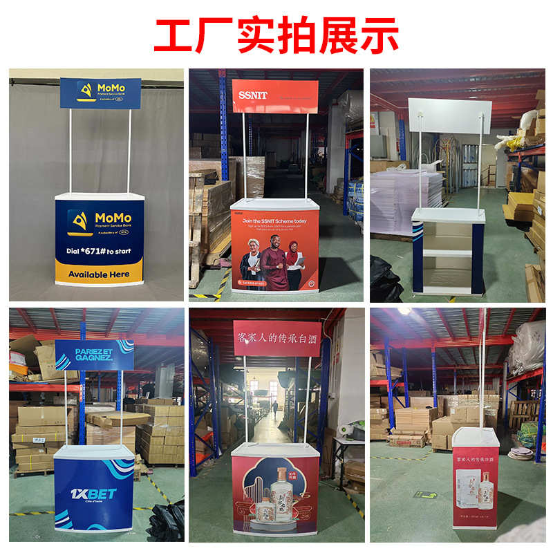 PP吸塑促销台塑料展台展示桌弧形折叠款超市试吃桌品尝台