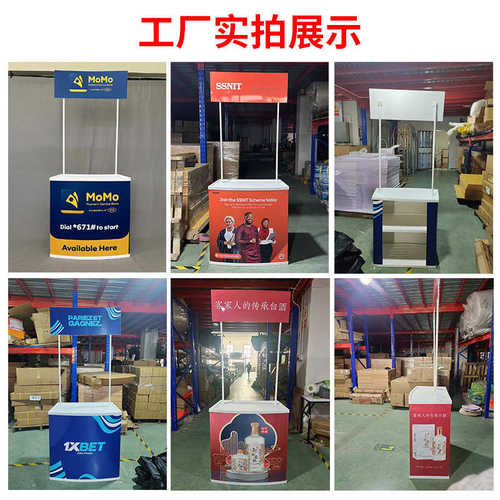 促销外贸便携abs折叠品尝pppp台桌展示台宣传源头促销台工厂台