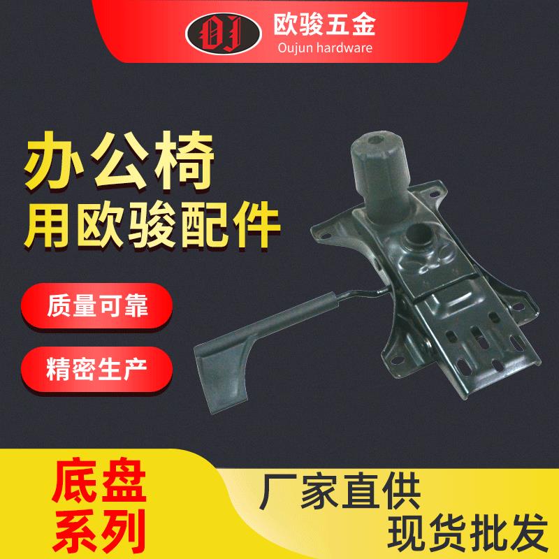 电竞椅大班椅电脑椅加厚托盘支架转椅升降椅子转盘逍遥转椅底盘
