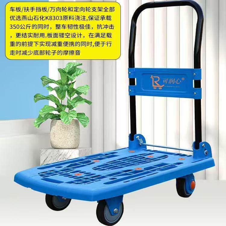 平板手推车拉货搬运车家用手推静音车轻便推车可折叠物流仓库推车