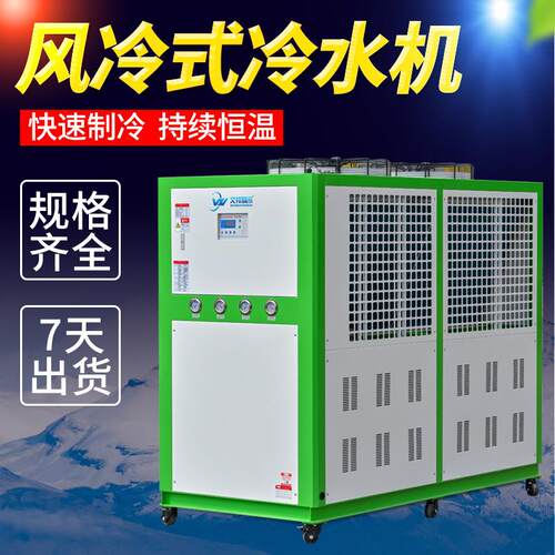 智能工业风冷循环降温冷水机组 水槽吹膜风冷式冰水机快速制冷n