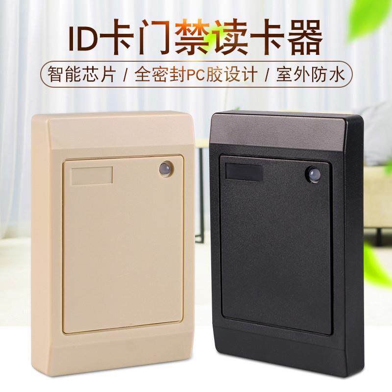 IC读卡器/ID/IC门禁读卡器/防水门禁读头/WG26/34/RS485/232读头