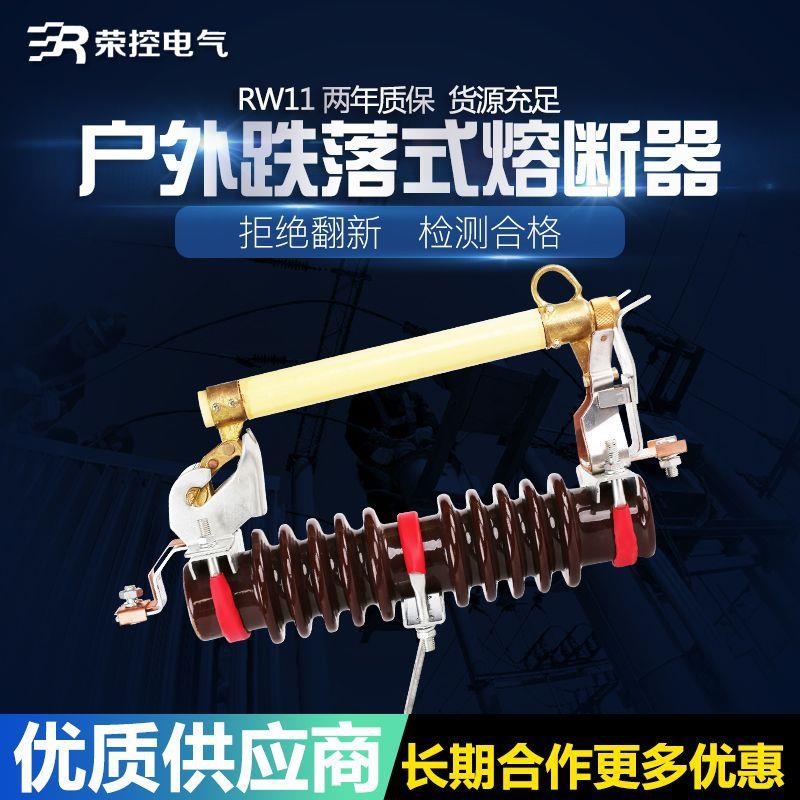 高压跌落式熔断器RW11-10KV100A200A户外柱上熔断开关令克保险管