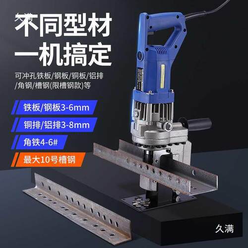 M-20手提式电动液压冲孔机角钢角铁槽钢冲孔器铝板打孔机开孔