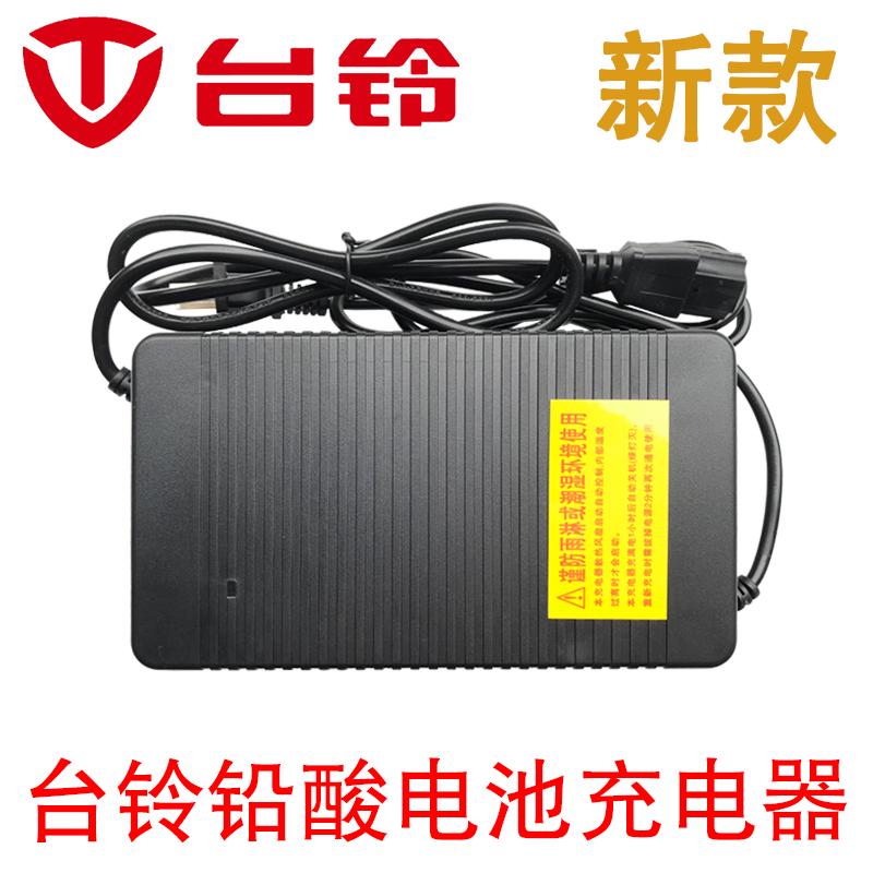 台铃电动瓶车充电器48V60V64v72伏12Ah20aH32Ah35安时原装铅酸锂