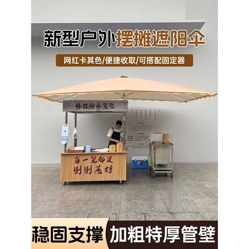 新型户外摆摊遮阳伞地摊太阳伞大型专用雨伞庭院伞防晒商用长方形