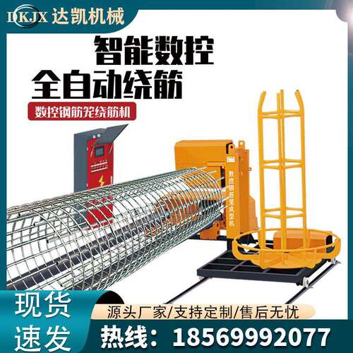 数控钢筋滚笼机钢筋笼缠绕成型机全自动单筋双筋地笼机钢筋绕筋机