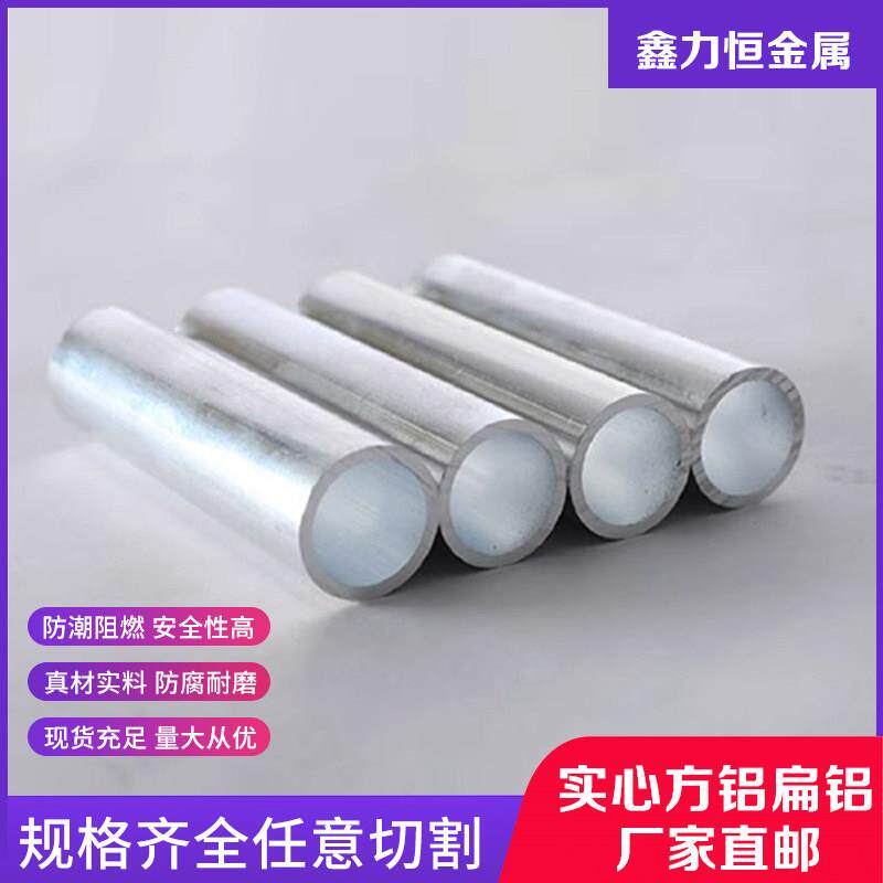 6061铝管空心铝圆管 6063铝合金管子空心管零切薄厚壁铝管大口径