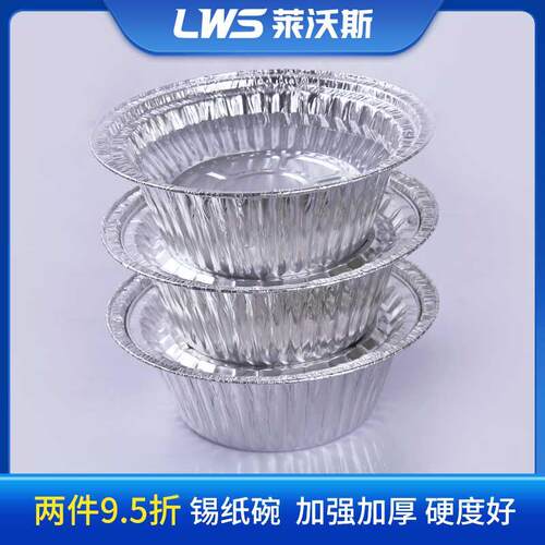 锡纸盒铝箔碗一次性打包烧烤焗烤饭煲仔饭餐盒花甲粉丝1000祇装圆