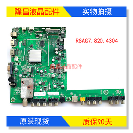 海信LED42K01P LED42E62RN LED46K01P 主板RSAG7.820.4304 屏可选