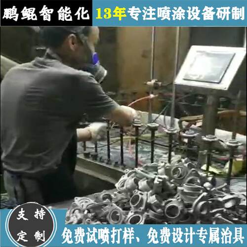 四川自贡非标铝件喷漆设备非标不锈钢件自动喷漆机小型喷油机