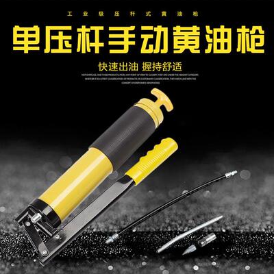 专业级塑黄柄重型手用油枪 牛枪 业DHF-油工业级专黄大黄蜂油枪