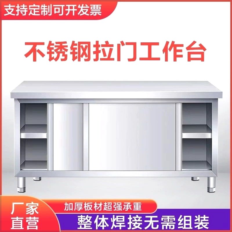 不锈钢拉门3h04工作台打荷台切菜操作台饭店厨房家用橱柜商用