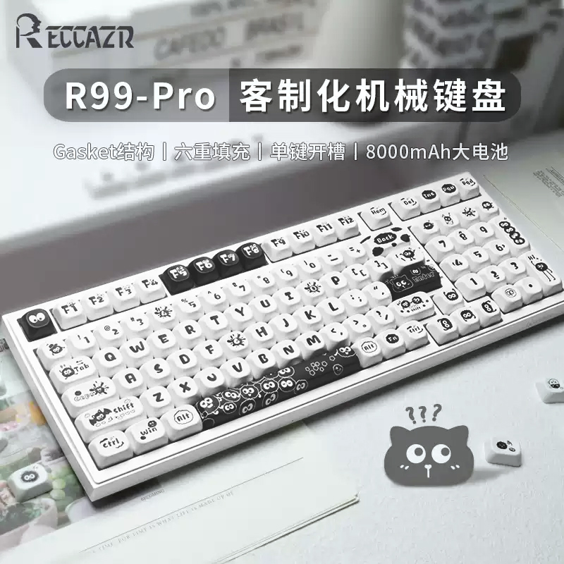 雷咖泽R99Pro客制化机械键盘GASKET结构热插拔小煤球无线三模游戏