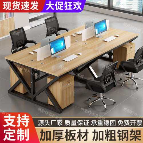 办公桌员工工位双人电脑桌简约现代隔断屏风工作位2/4/6/人位促销