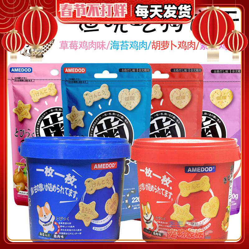 渔晓吃狗狗零食磨牙泰迪金毛训练宠物狗品质饼干袋装桶装220/690g