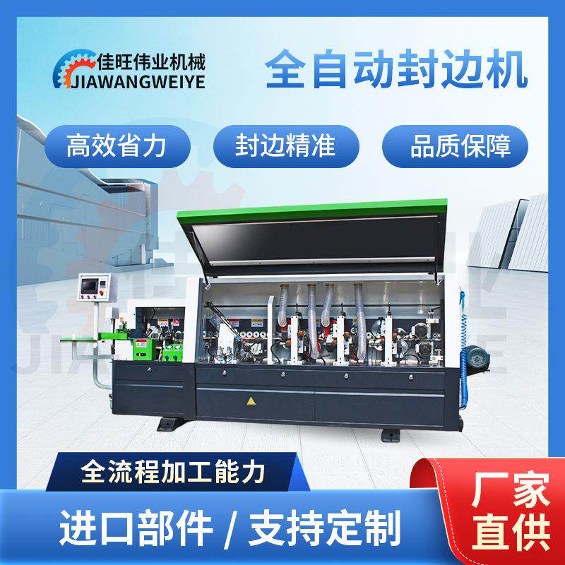 全自动封边机木工机械极东大型木门开槽仿形跟踪预铣板式家具橱柜
