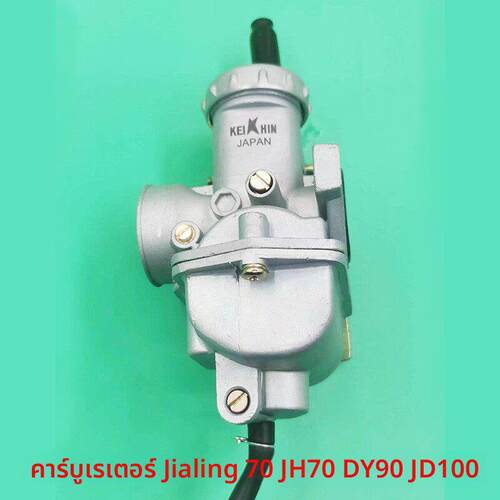 摩托车化油器嘉陵 JH70化油器 DY90捷达JD100 48助力摩托车化油器