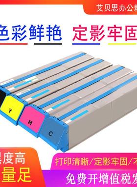 适用OKI C911粉盒C911DN墨盒C941-M C931DN硒鼓45103716