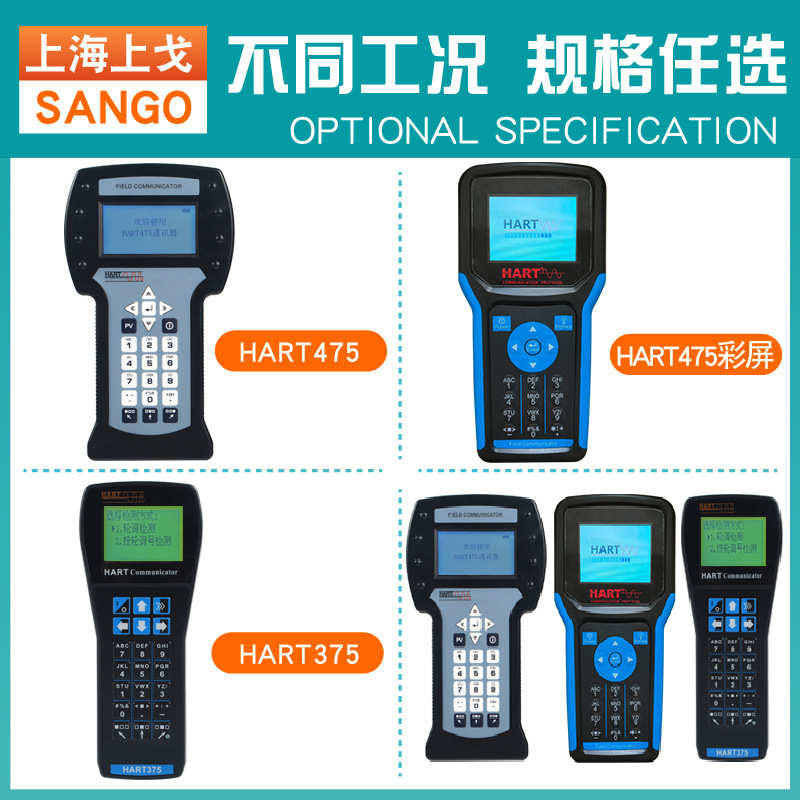 HART375/475手操器 中文英文现场通讯手抄器温度压力液位差压
