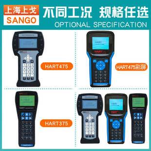 手抄器英文现场手液/压力 中文位差475温度通讯器操hart375压