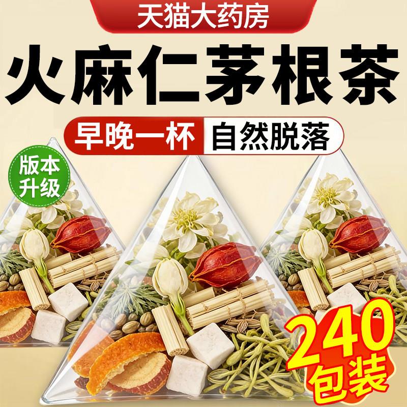 火麻仁茅根茶舒汤鲜白茅根槐花栀子鱼腥草茯苓橘皮痔金银花茶包cc