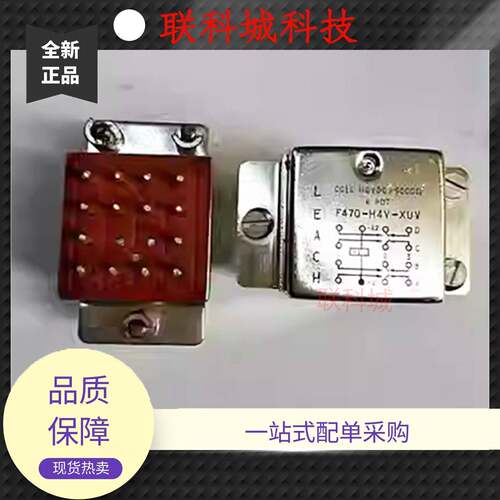 全新 铁壳 密封继电器 F470-H4V-XUV 110VDC 5000欧 14脚
